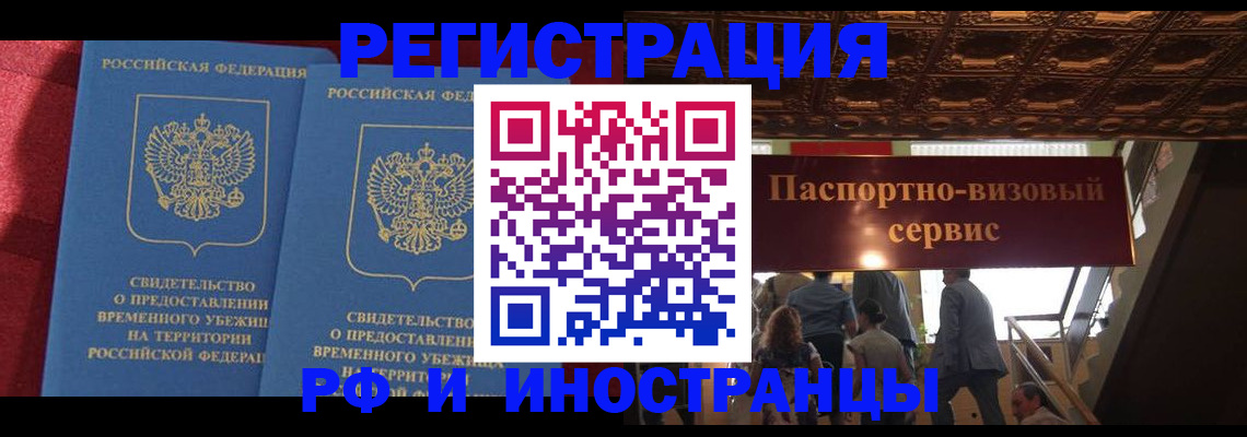 прописка гарантия в Йошкар-Оле