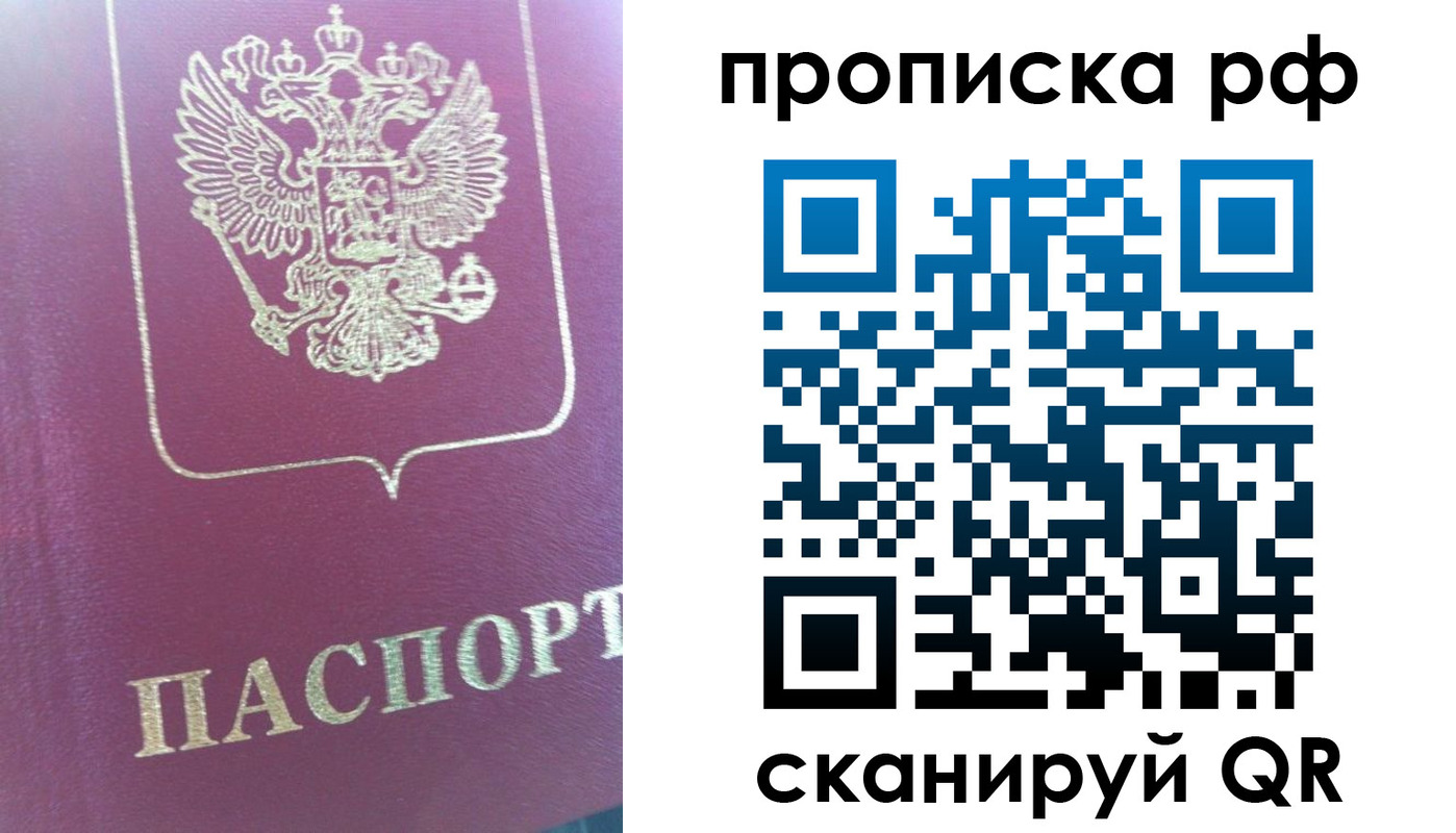 временная регистрация в Йошкар-Оле