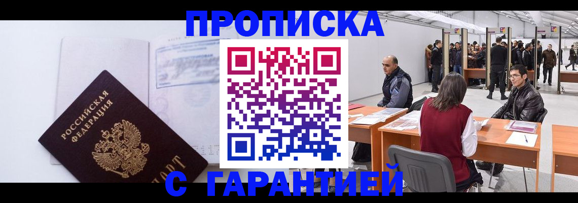 временная регистрация недорого в Йошкар-Оле