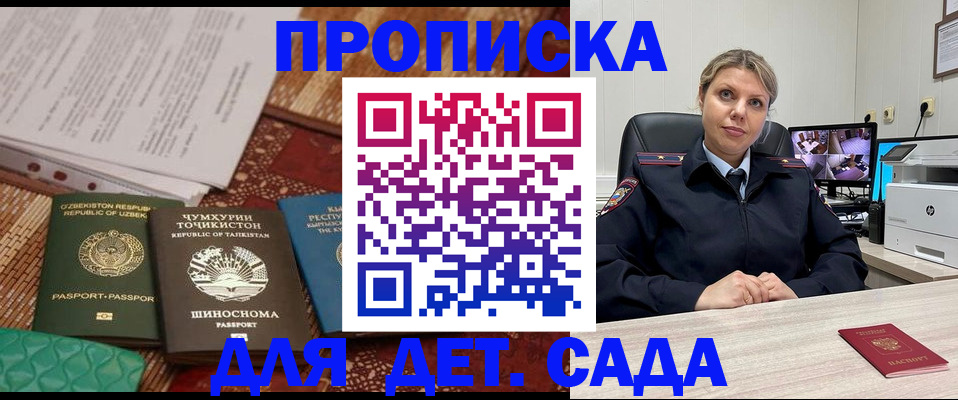 временная регистрация собственник в Йошкар-Оле