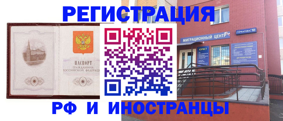 купить прописку в Йошкар-Оле