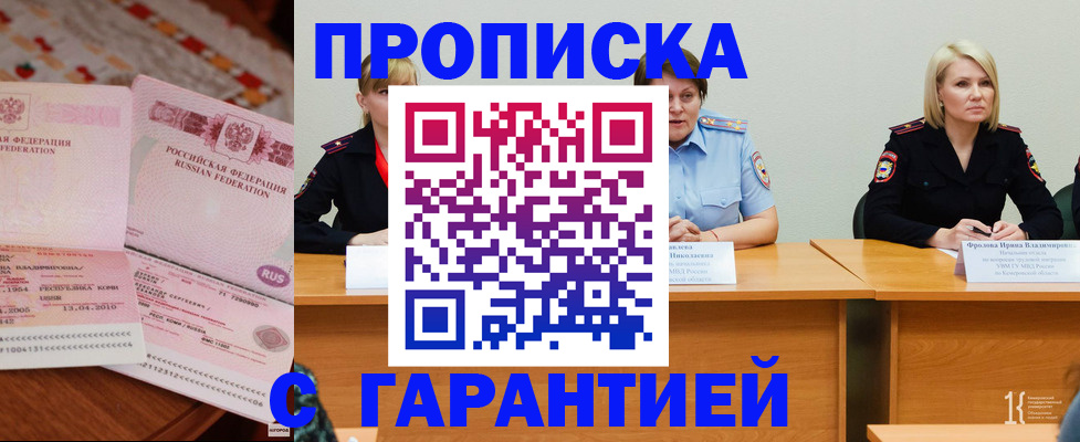 временная регистрация законно в Йошкар-Оле