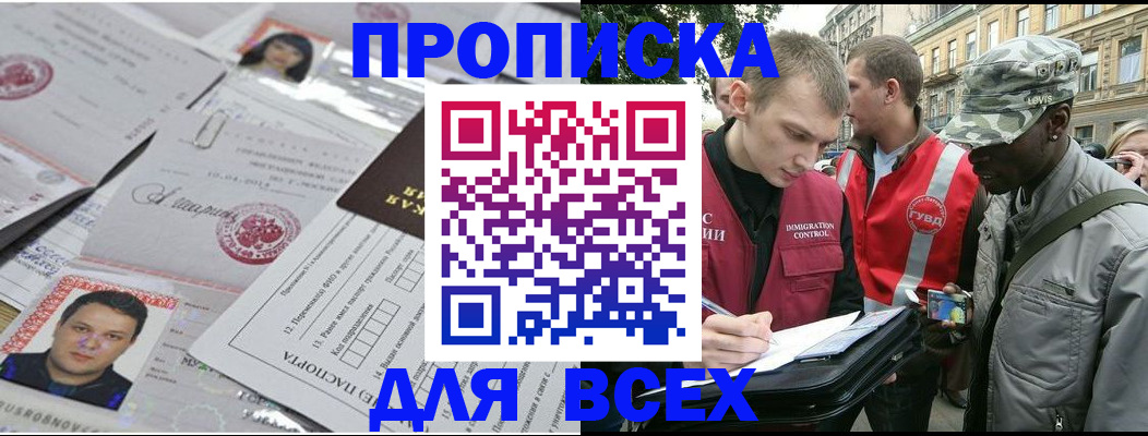 временная регистрация поиск в Йошкар-Оле